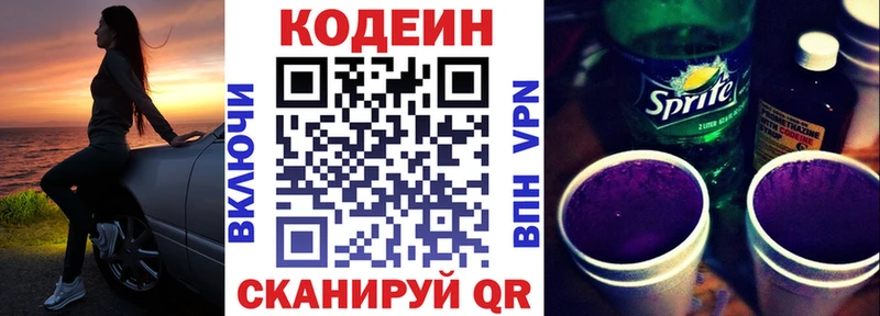 хочу наркоту  Заволжье  Codein Purple Drank 