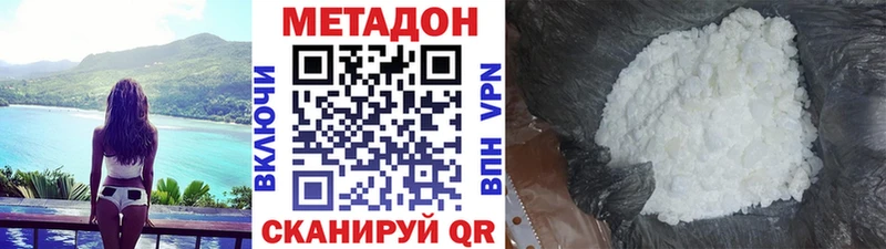 Метадон кристалл  Заволжье 